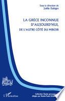 La Grèce inconnue d'aujourd'hui, de l'autre côté du miroir