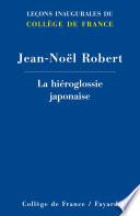 La hiéroglossie japonaise