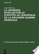 La jeunesse intellectuelle d’Égypte au lendemain de la deuxième guerre mondiale
