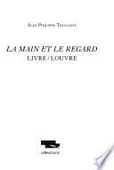 La main et le regard
