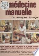 La médecine manuelle