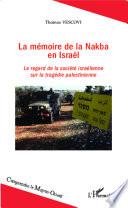 La mémoire de la Nakba en Israël