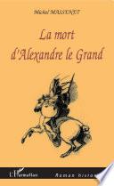 La mort d'Alexandre le Grand