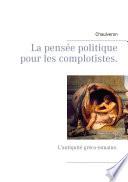 La pensée politique pour les complotistes