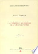 La poésie ši‘ite des origines au IIIe siècle de l’Hégire
