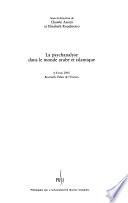 La psychanalyse dans le monde arabe et islamique