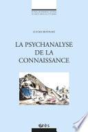 La psychanalyse de la connaissance