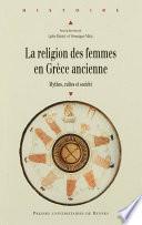 La religion des femmes en Grèce ancienne