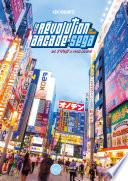 La révolution arcade de SEGA