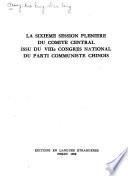 La sixième session plénière du Comité central issu du VIIIe Congrès national du Parti communiste chinois