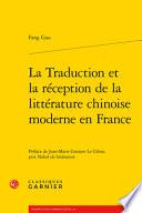 La traduction et la réception de la littérature chinoise moderne en France