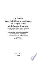 La Tunisie dans la littérature tunisienne de langue arabe et de langue française