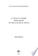 La ville et la femme dans l'oeuvre de ʻAbd Al-Salām Al-ʻUǧaylī