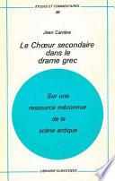 Le chœur secondaire dans le drame grec