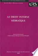 Livre Le droit interne hébraïque