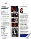 Le figaro magazine