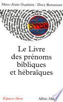 Le Livre des prénoms bibliques et hébraïques