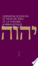 Le Nom de Dieu et la théorie kabbalistique du langage