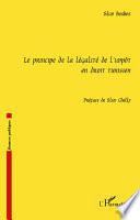Le principe de la légalité de l'impôt en droit tunisien