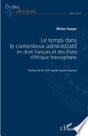 Le temps dans le contentieux administratif en droit français et des Etats d'Afrique francophone