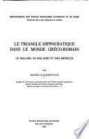 Le triangle hippocratique dans le monde gréco-romain