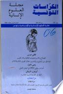Les Cahiers de Tunisie