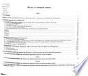 Livre-mémorial des déportés de France arrêtés par mesure de répression et dans certains cas par mesure de persécution, 1940-1945