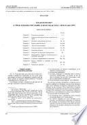 Lois et traités de propriété intellectuelle