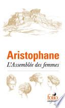 L’Assemblée des femmes
