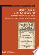 Manuels d’arabe d’hier et d’aujourd’hui