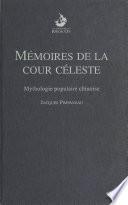 Mémoires de la Cour céleste : mythologie populaire chinoise