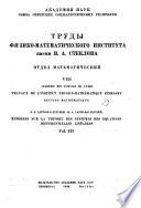 Mémoires sur la théorie des sistèmes des équations différentielles linéaires