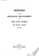 Memoirs of the Research Department of the Toyo Bunko