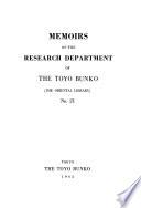 Memoirs of the Research Department of the Toyo Bunko (the Oriental Library).