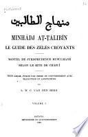 Minhāj al-ṭālibīn