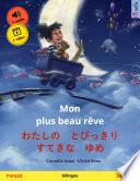 Mon plus beau rêve – わたしの とびっきり すてきな ゆめ (français – japonais)
