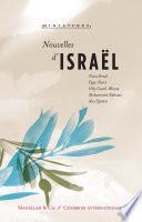 Nouvelles d'Israël