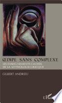 Oedipe sans complexe