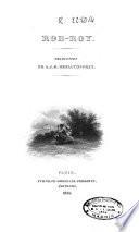 Oeuvres de Walter Scott