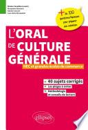 Oral de culture générale, HEC et grandes écoles de commerce