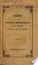 Précis des notions historiques sur la formation du Corps des lois russes