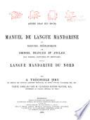 (Qian Chan Hui Cun) Manuel de Langue Mandarine; Ou, Recueil Idéologique en Chinois, Français Et Anglais Des Termes, Locutions Et Idiotismes de la Langue Mandarine Du Nord