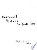 Raymond Hains - la tentative