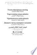 Records of the General Conference