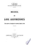 Recueil de lois assyriennes