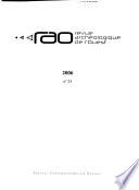 Revue archéologique de l'ouest