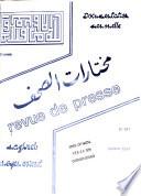 Revue de presse