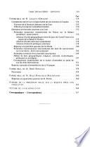 Sahara occidental: Exposés oraux (suite et fin) et correspondance