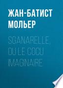 Sganarelle, ou le Cocu imaginaire