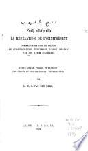 فتح القريب